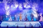 电竞与传统文化融合，国风元素惊艳赛场
