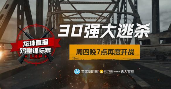  绝地求生全球锦标赛启幕，百支战队争夺千万奖金  