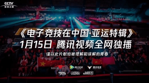  电竞健儿奋力拼搏续写辉煌战绩