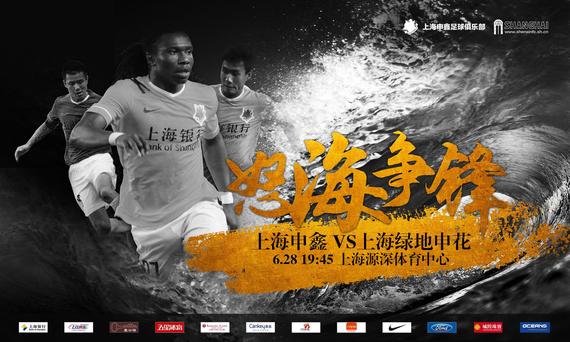  同城德比恩怨延续，飞铲冲突险酿风波