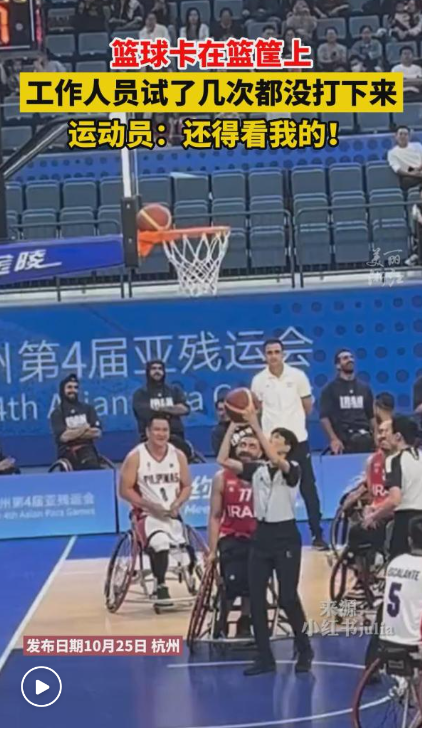  残疾人篮球锦标赛，运动员拼搏精神感人